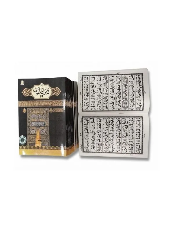 NO 550 SET QURAN