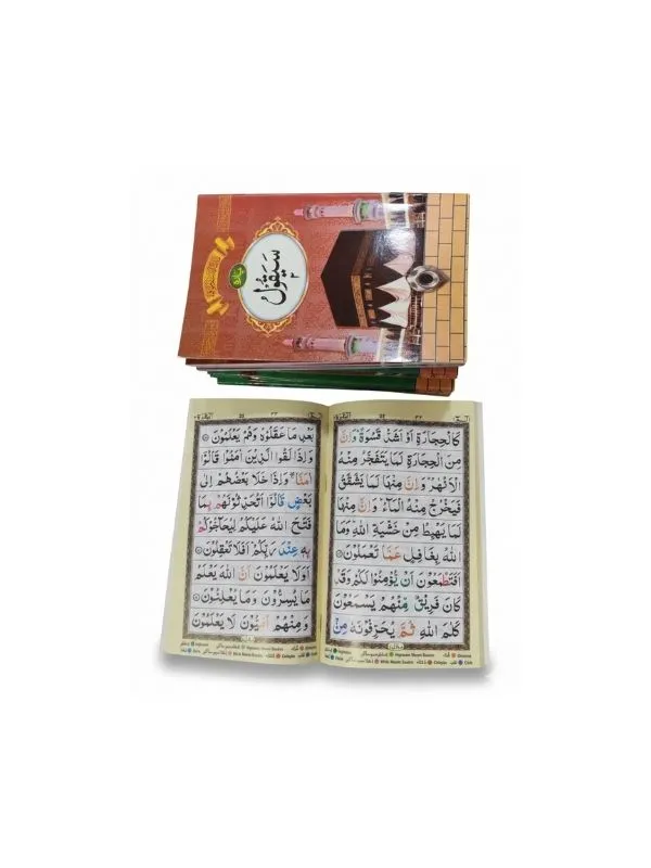 NO 550 SET QURAN COLOUR CODED